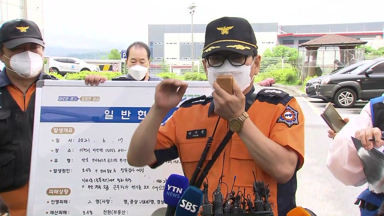 쿠팡 물류센터 여전히 검은 연기…오후 2시 소방 브리핑 / YTN