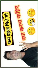 दहेज़ में रेलगाड़ी दे दो। Round2 manpur। shorts video