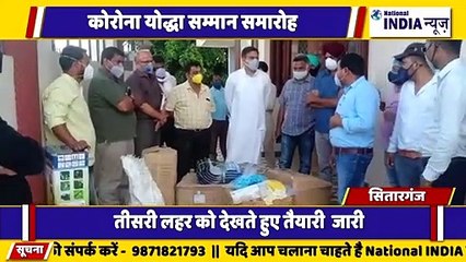 उत्तराखंड के सितारगंज में विधायक सौरभ बहुगुणा ने अपने क्षेत्र में सैनिटाइजर करवाया