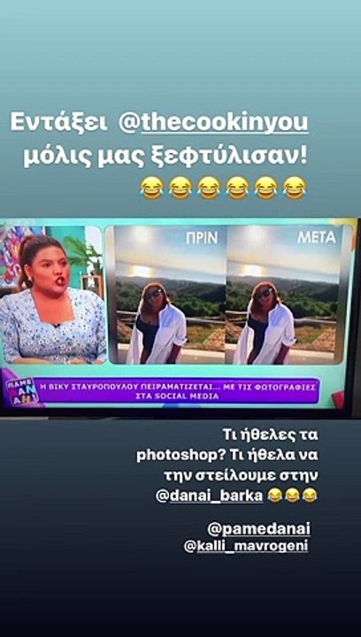 Βίκυ Σταυροπούλου: Πόζαρε με μπικίνι και η κόρη...