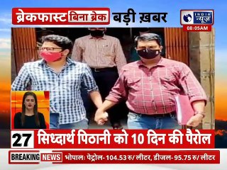 Top 100 News | देश दुनिया की 100 बड़ी खबरें  | Top News Headlines | Breaking News | 18JUNE 2021
