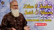 Zikar E Sarkar Subh O Shaam |  Naat | Prophet Mohammad PBH | Syed Muhammad Ali Qadri