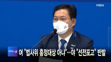[MBN 프레스룸] 6월 18일 주요뉴스&오늘의 큐시트