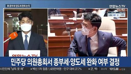 與 종부세·양도세 완화 논의…이준석, 다시 호남행