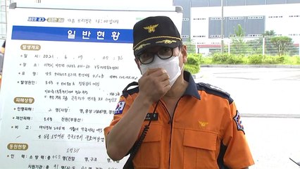 쿠팡 물류센터 안전진단 지연…오후 4시 소방 브리핑 / YTN