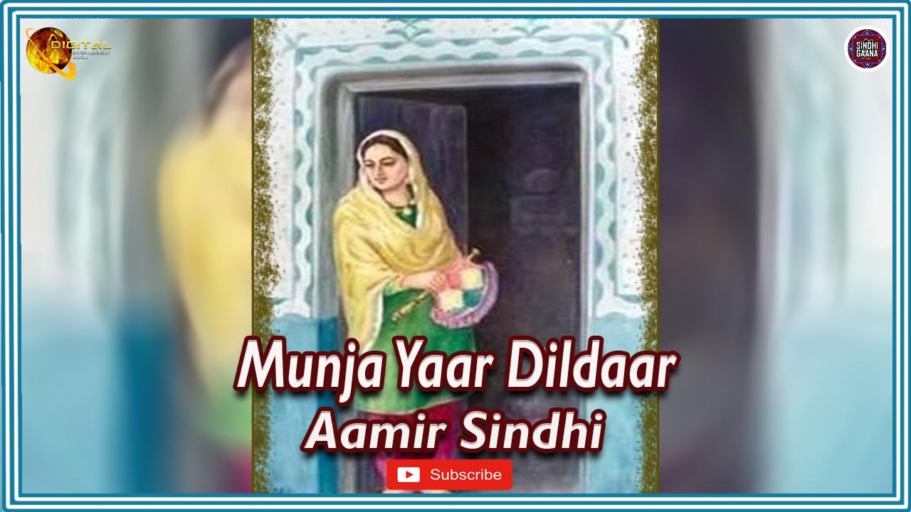 Munja Yaar Dildaar | Aamir Sindhi | Super Hit Sindhi Song | Sindhi Gaana