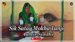 Sik Satay Mokha Tunji | Aamir Sindhi | Super Hit Sindhi Song | Sindhi Gaana