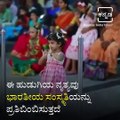 See How This Little Girl Showed A Glimpse Of Sanatan Dharm