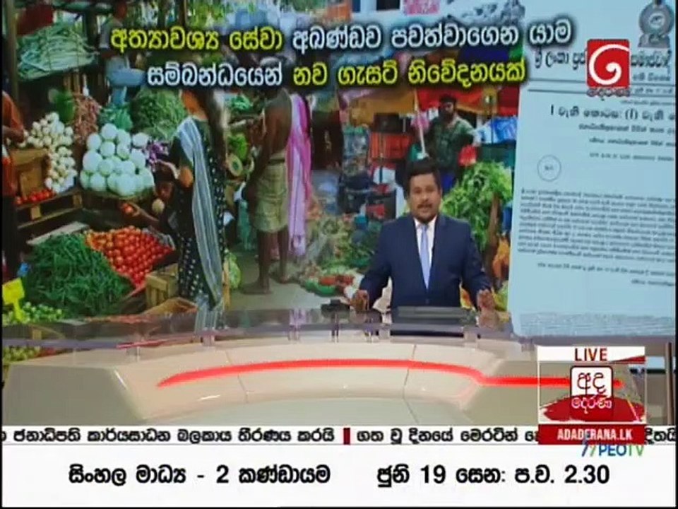 Ada Derana Lunch Time News 18-06-2021