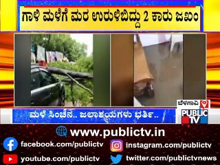 Heavy Rain In Belagavi Submerges 6 Bridges