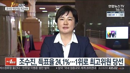 [1번지현장] 조수진 국민의힘 최고위원에게 묻는 정국 현안