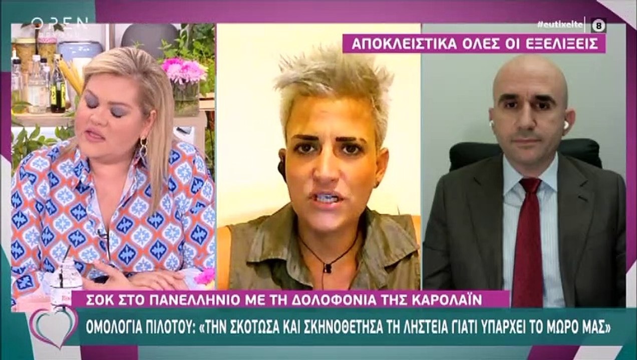 Γλυκά Νερά: Ξέσπασε η Κατερίνα Καινούργιου on a...