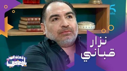 "قدر أنت" قصيدة الكبير الراحل نزار قباني وهدية منه لكريم التدلاوي