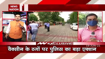 News nation की खबर का असर, मुंबई फर्जी वैक्सीनेशन मामले में 4 लोगों गिरफ्तार, देखें रिपोर्ट