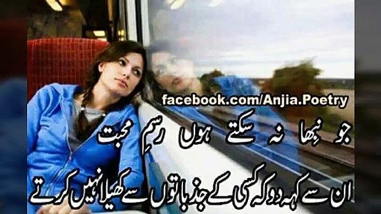 بےمثال شاعری
