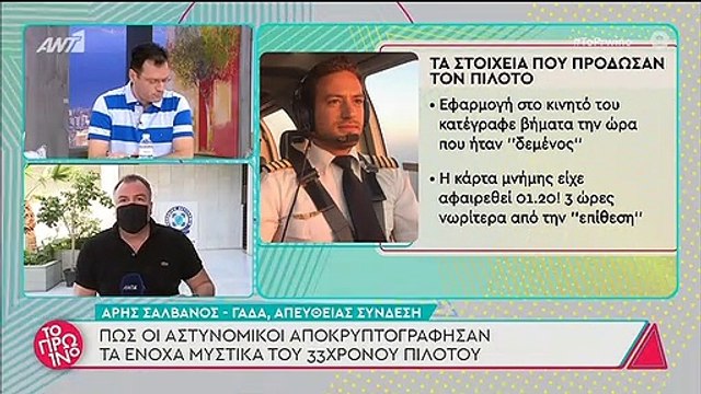 Γλυκά νερά: Σοκαρισμένοι Λιάγκας – Σκορδά: «Αγκάλιαζε τη μάνα που της σκότωσε το παιδί της»