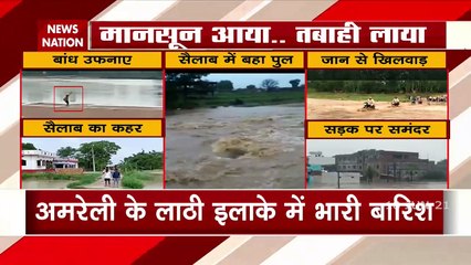 Monsoon: कहीं बह गए पुल, तो कहीं दरिया बने गांव, देखें मानसून की आफत