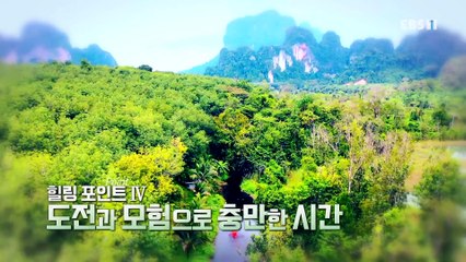 세계테마기행 - 동남아 힐링 트립- 바다가 꾸는 꿈, 말레이반도_#001