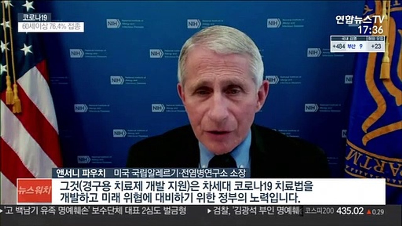 먹는 코로나 치료제 올해 나온다…美, 개발 전폭 지원