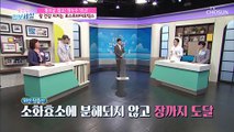 뱃살과 비만을 한방에 해결하는 ☆프로바이오틱스☆ TV CHOSUN 210617 방송