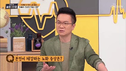 (충격) 이마 주름은 동맥경화의 신호이다?! TV CHOSUN 210618 방송