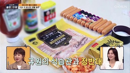 【최강 느끼 VS 상큼 아삭】 너무 다른 모녀의 식습관 TV CHOSUN 210618 방송
