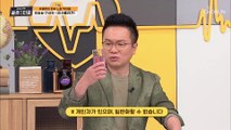 ❛이것❜으로 피부 탄력 잡고 몸 속 단백질도 꽉~ 채우자✌ TV CHOSUN 210618 방송