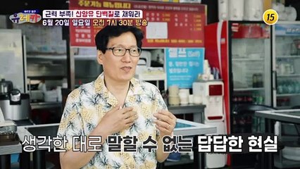 근력 부족! 산양유 단백질로 채워라_새로운 발견 유레카 20회 예고 TV CHOSUN 210620 방송