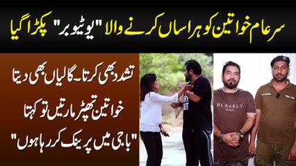 Khawateen Se Prank Karne Wala Khan Ali Pakra Gaya - Thappar Parta To Kehta "Baji Prank Kar Raha Hun"