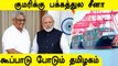 ஆப்பு வைக்கும் Sri Lanka-வுக்கு 100 million கடன் கொடுத்து உதவும் ஏமாளி India | Oneindia Tamil