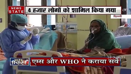 एम्स और सीरो सर्वे में चौकाने वाला खुलासा 60 फीसदी लोग हुए कोरोना के शिकार