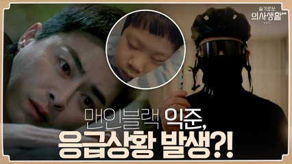 맨인블랙 조정석 앞에 펼쳐진 응급 상황?! (ft. 하룻밤 사이 커버린 우주)