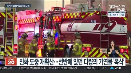 층층이 쌓인 물류가 '불쏘시개'…내부 진입도 어려워