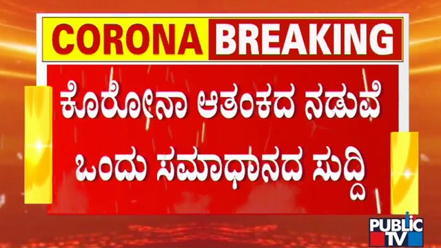 ಕೊರೋನಾ 3ನೇ ಅಲೆ ಮಕ್ಕಳ ಮೇಲೆ ಎಷ್ಟು ಪರಿಣಾಮ ಬೀರುತ್ತೆ ? ಈ ಬಗ್ಗೆ ತಜ್ಞರು ಹೇಳೋದೇನು ? | Covid19 | Karnataka