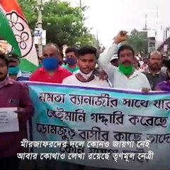 ‘Don’t Want Corrupt Leaders Back’: TMC Workers Put Up Posters