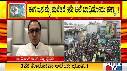 Karnataka May See 3rd Wave Of Covid19 In Agust: Experts