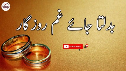 Badalta Jae Gham E Rozgar | Sad Poetry | Poetry Junction