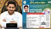 Ys Jagan Govt చేసింది ఇదీ.. చేయబోతోంది ఇదీ | Ap Jobs Calendar 2021 || Oneindia Telugu