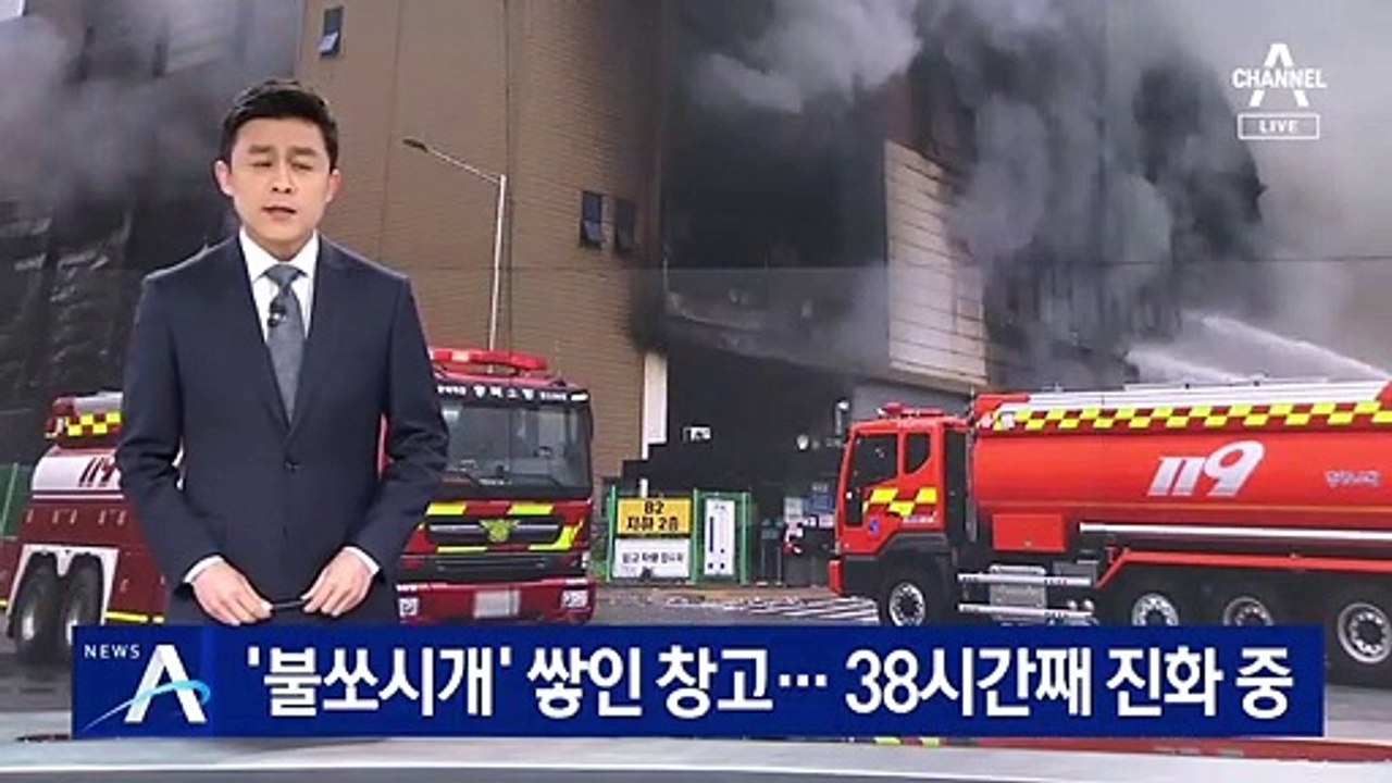 ‘불쏘시개’ 쌓인 쿠팡 물류센터…이틀째 불길 진화 중