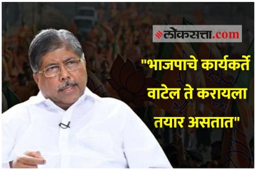 भाजपाचे कार्यकर्ते पक्षासाठी, मोदींसाठी, रामासाठी वाटेल ते करायला तयार असतात
