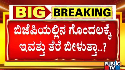 Core Committee Meeting Underway At BJP Office