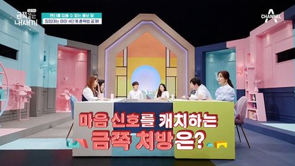 [오은영 금쪽처방] ★캡처 필수★ 징징대는 아이를 다루는 4단계 훈육법!