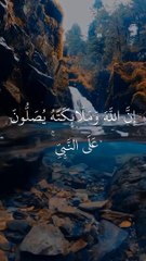 إن الله وملائكته يصلون على النبي - الشيخ سعود الشريم