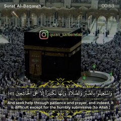 واستعينوا بالصبر والصلاة - القارئ عبدالله الجهني