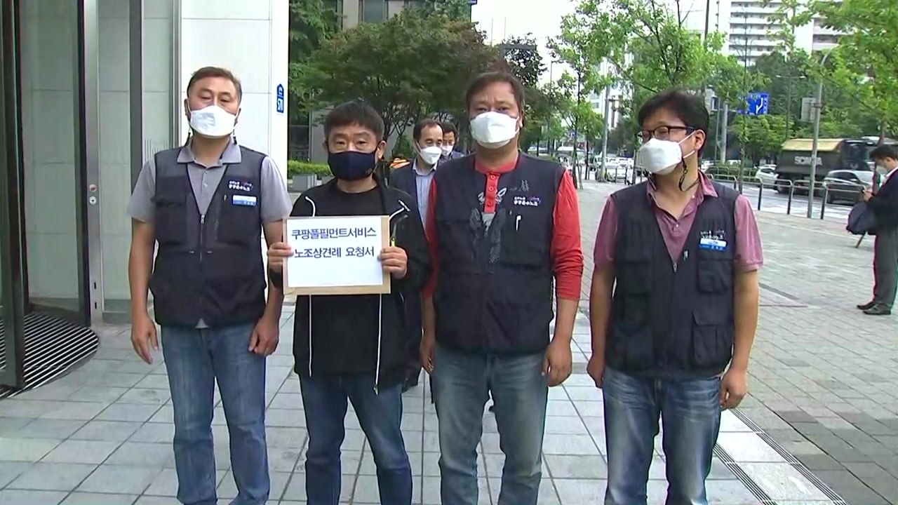 쿠팡 물류센터 노조 "대피공간까지 물품 가득 차...신고도 못 해" / YTN