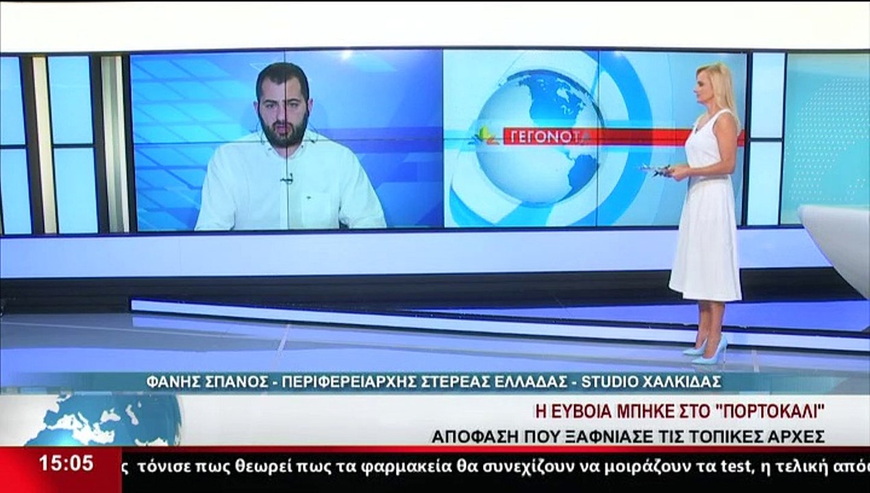 Ο Περιφερειάρχης Στερεάς Ελλάδας, Φ.Σπανός στο...