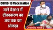COVID-19 Vaccination: 27 करोड़ से ज्यादा को दी Corona Vaccine की डोज, जानें Update | वनइंडिया हिंदी