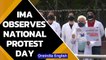 IMA demands central law to protect doctors against violence on 'National Protest Day' |Oneindia News