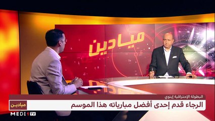 جدل متواصل حول التحكيم في البطولة الاحترافية - 17/06/2021