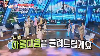 나포리의 바다를 드려양~ 양지은 ‘나포리 맘보’♬ TV CHOSUN 210618 방송